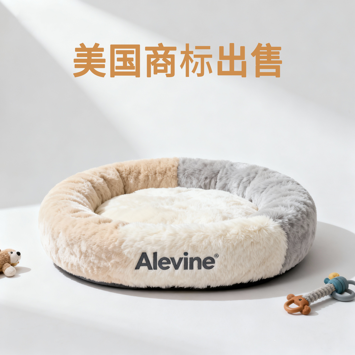 Alevine - 20类-家具